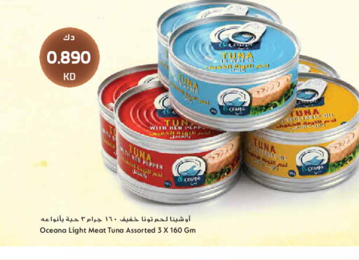 Pepper available at جراند هايبر in الكويت - مدينة الكويت