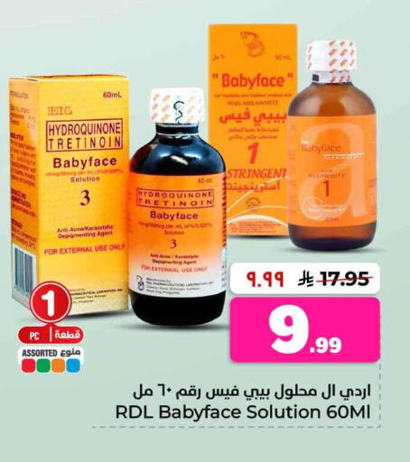 available at Hyper Al Wafa in KSA, Saudi Arabia, Saudi - Riyadh