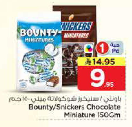 available at Nesto in KSA, Saudi Arabia, Saudi - Al-Kharj