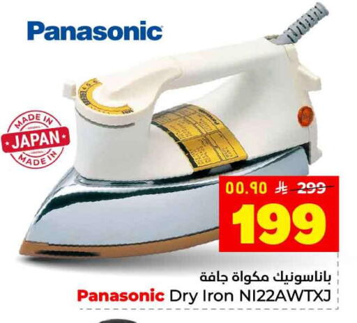 available at هايبر الوفاء in مملكة العربية السعودية, السعودية, سعودية - الرياض