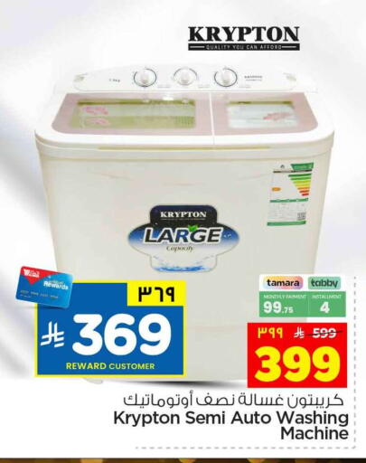 available at Hyper Al Wafa in KSA, Saudi Arabia, Saudi - Riyadh