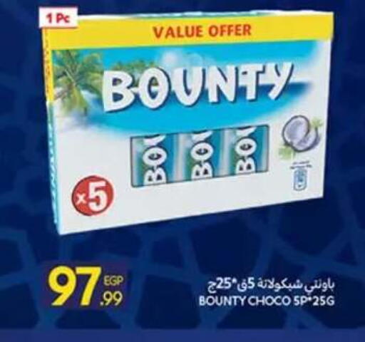 available at كارفور in Egypt - القاهرة