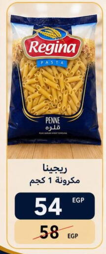 available at هايبر السنباطي in Egypt