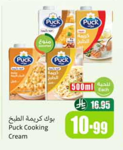 available at أسواق عبد الله العثيم in مملكة العربية السعودية, السعودية, سعودية - الخبر‎