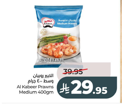 available at لولو هايبرماركت in مملكة العربية السعودية, السعودية, سعودية - الخبر‎