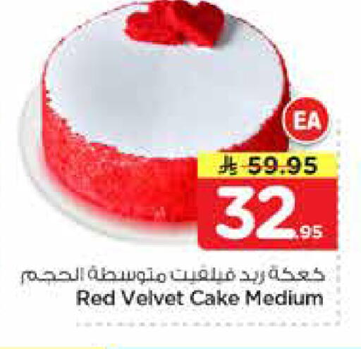available at Nesto in KSA, Saudi Arabia, Saudi - Al-Kharj