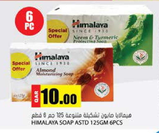 Turmeric available at Grand Hypermarket in Qatar - Al-Shahaniya