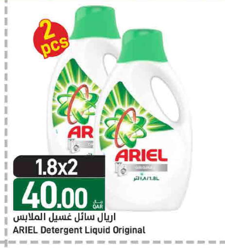 available at ســبــار in قطر - الوكرة
