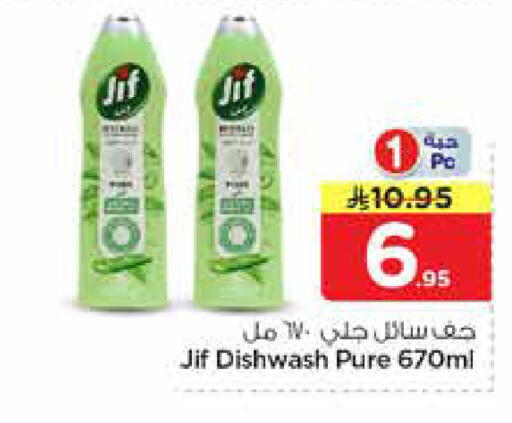 available at نستو in مملكة العربية السعودية, السعودية, سعودية - الخرج