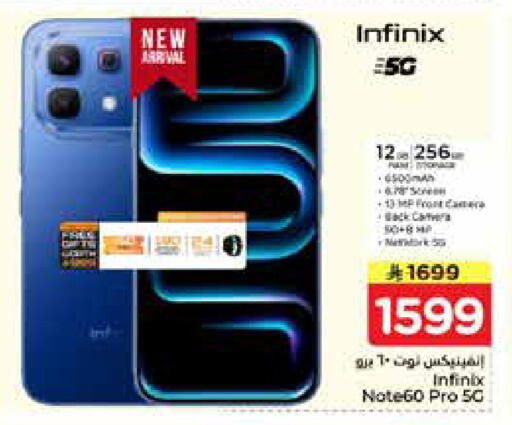 available at Nesto in KSA, Saudi Arabia, Saudi - Al-Kharj