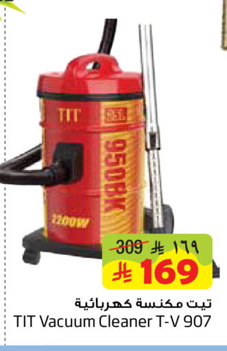 available at ليان هايبر in مملكة العربية السعودية, السعودية, سعودية - المنطقة الشرقية