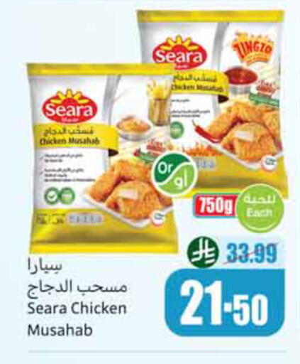 available at Othaim Markets in KSA, Saudi Arabia, Saudi - Buraidah