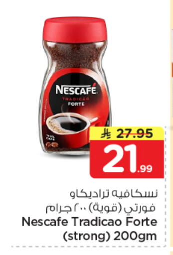 available at Nesto in KSA, Saudi Arabia, Saudi - Al Khobar