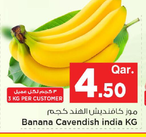 Banana from India available at Mark & Save  in Qatar - Al Rayyan