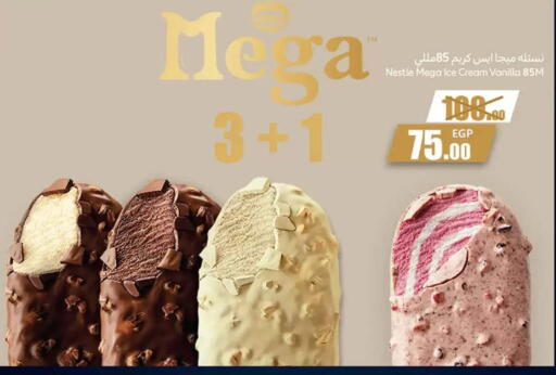 Vanilla available at كارفور in Egypt - القاهرة