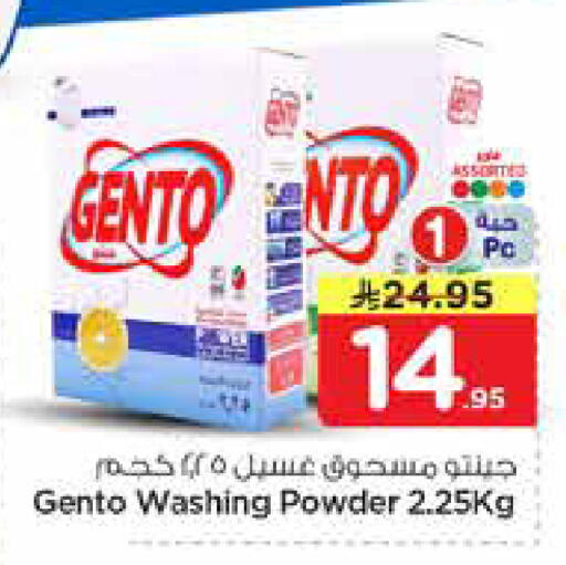 available at Nesto in KSA, Saudi Arabia, Saudi - Al-Kharj