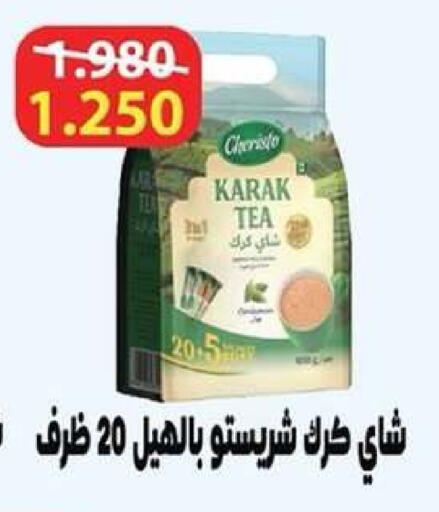 available at Dahiyat Abdullah Al Salem and Mansourieh Cooperative Society in Kuwait - Kuwait City