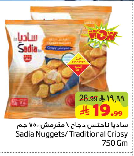 available at Layan Hyper in KSA, Saudi Arabia, Saudi - Dammam