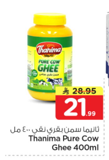 available at Nesto in KSA, Saudi Arabia, Saudi - Al Khobar