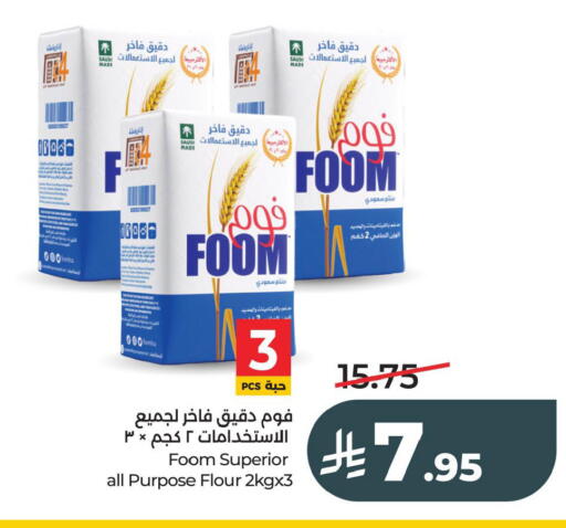 available at LULU Hypermarket in KSA, Saudi Arabia, Saudi - Al Khobar