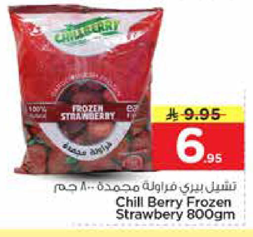 available at Nesto in KSA, Saudi Arabia, Saudi - Al-Kharj