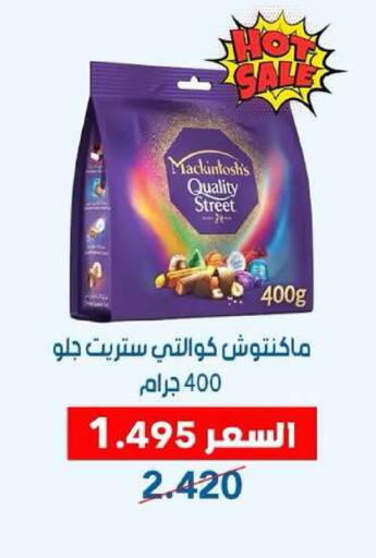 available at جمعية ضاحية عبدالله السالم والمنصورية التعاونية in الكويت - مدينة الكويت