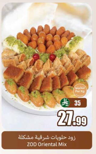available at Othaim Markets in KSA, Saudi Arabia, Saudi - Jeddah