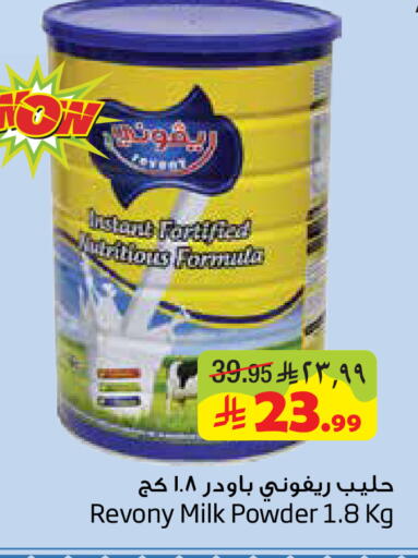 available at ليان هايبر in مملكة العربية السعودية, السعودية, سعودية - المنطقة الشرقية