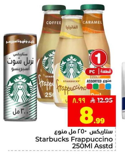 available at Hyper Al Wafa in KSA, Saudi Arabia, Saudi - Riyadh