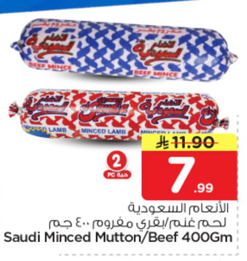 available at نستو in مملكة العربية السعودية, السعودية, سعودية - الرياض