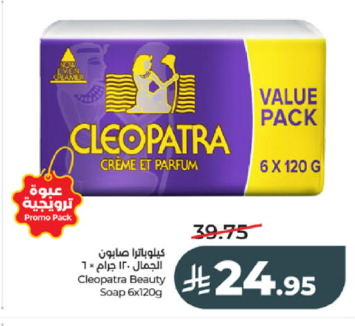 available at لولو هايبرماركت in مملكة العربية السعودية, السعودية, سعودية - تبوك
