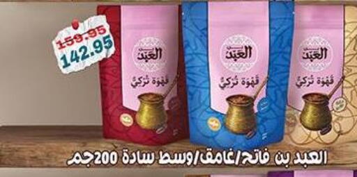 available at Dlina Market in Egypt - Cairo