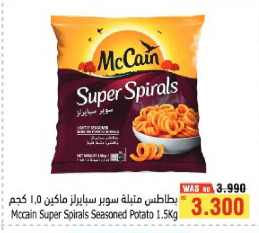 Potato available at أسواق الحلي in البحرين