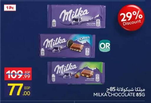 available at كارفور in Egypt - القاهرة