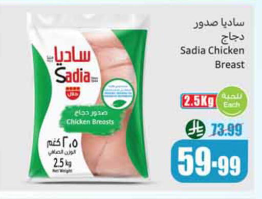 available at أسواق عبد الله العثيم in مملكة العربية السعودية, السعودية, سعودية - الخبر‎