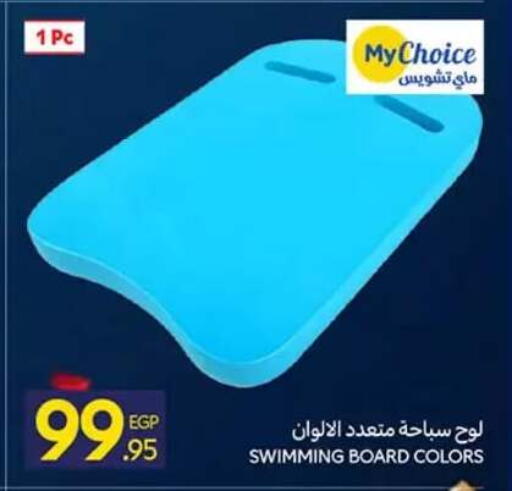 available at Carrefour  in Egypt - Cairo