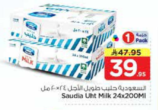 available at نستو in مملكة العربية السعودية, السعودية, سعودية - الرياض