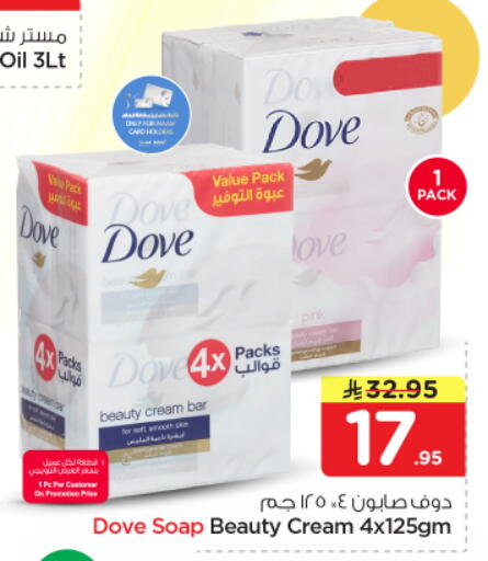 available at Nesto in KSA, Saudi Arabia, Saudi - Riyadh