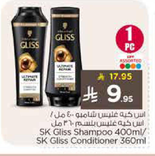 available at Nesto in KSA, Saudi Arabia, Saudi - Al-Kharj