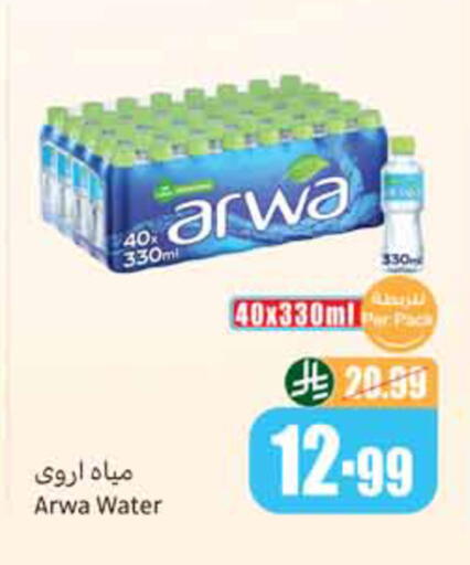 available at أسواق عبد الله العثيم in مملكة العربية السعودية, السعودية, سعودية - الخبر‎