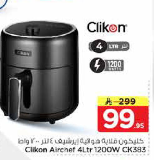 available at Nesto in KSA, Saudi Arabia, Saudi - Al-Kharj