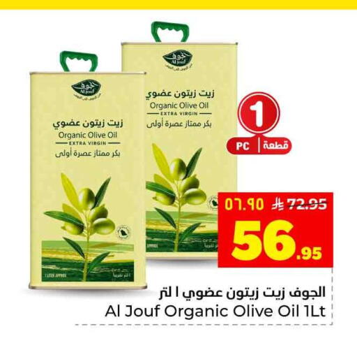 available at Hyper Al Wafa in KSA, Saudi Arabia, Saudi - Al-Kharj