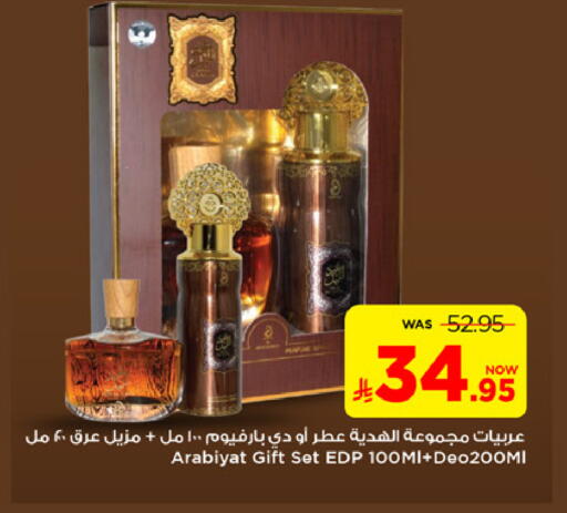 available at مارك & سيف in مملكة العربية السعودية, السعودية, سعودية - الخبر‎