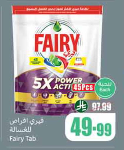 available at أسواق عبد الله العثيم in مملكة العربية السعودية, السعودية, سعودية - المدينة المنورة