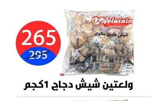 available at Hyper City Damietta in Egypt - Cairo
