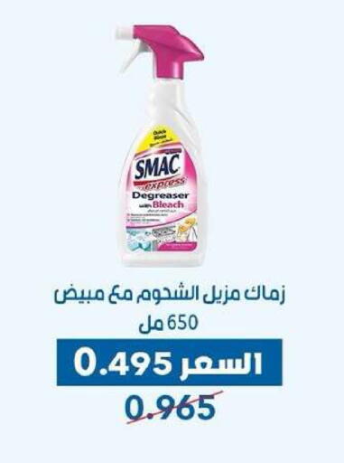 available at Dahiyat Abdullah Al Salem and Mansourieh Cooperative Society in Kuwait - Kuwait City