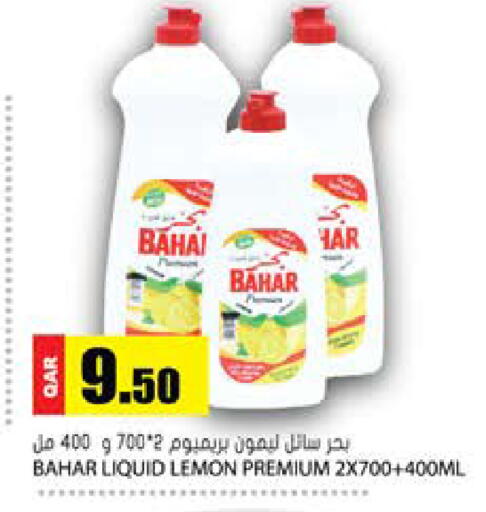 Lemon available at Grand Hypermarket in Qatar - Al-Shahaniya