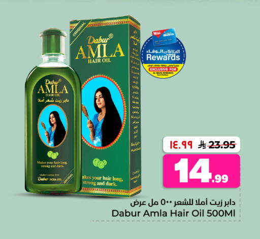 available at Hyper Al Wafa in KSA, Saudi Arabia, Saudi - Riyadh