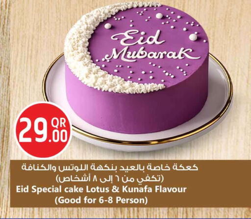 available at Safari Hypermarket in Qatar - Al-Shahaniya