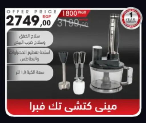 available at مارت فيل in Egypt - القاهرة